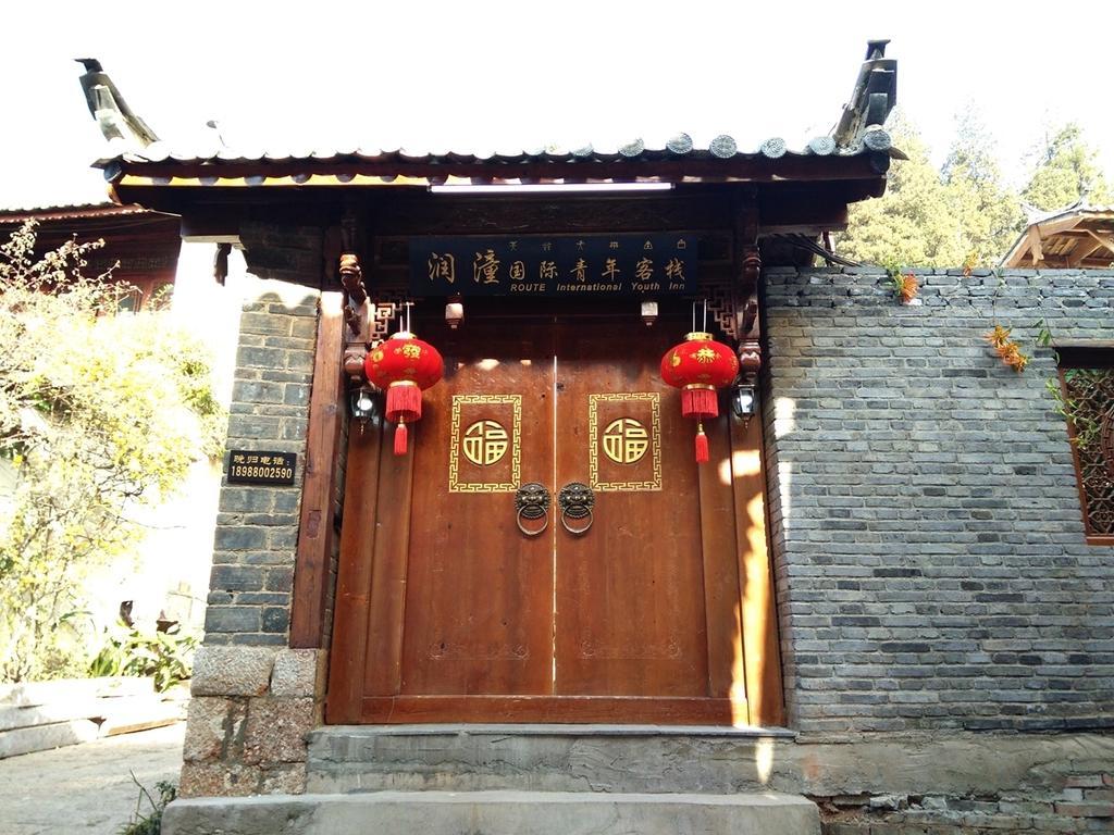Runtong International Youth Hostel 麗江市 エクステリア 写真
