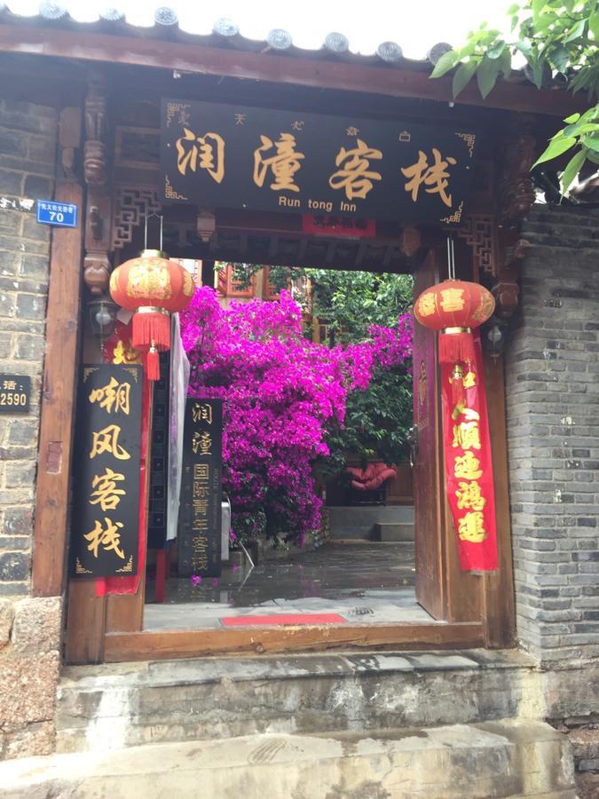 Runtong International Youth Hostel 麗江市 エクステリア 写真